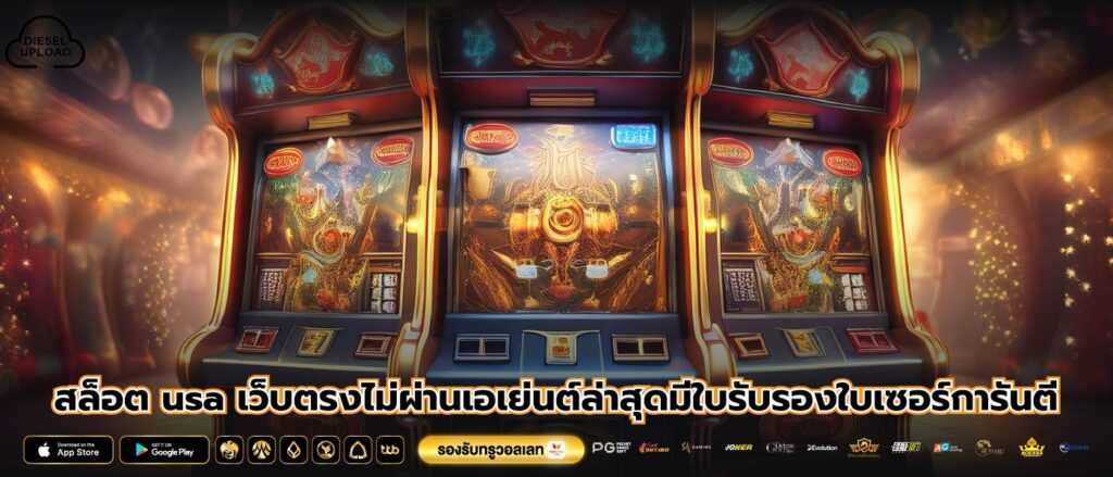 สล็อต usa เว็บตรงไม่ผ่านเอเย่นต์ล่าสุดมีใบรับรองใบเซอร์การันตี