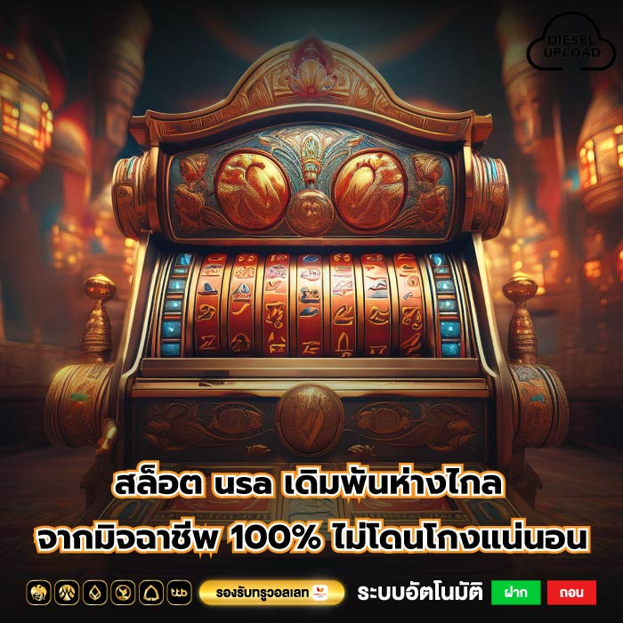 สล็อต usa เดิมพันห่างไกลจากมิจฉาชีพ 100% ไม่โดนโกงแน่นอน